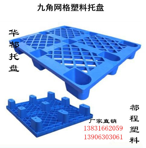 网格九脚塑料托盘特点及优势-廊坊都程塑料