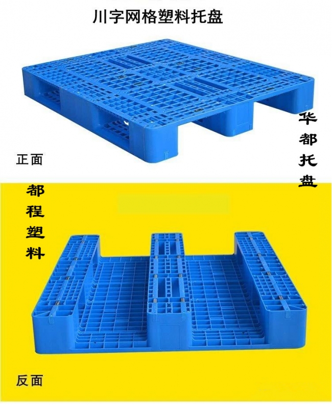 川字型塑料托盘的结构特点和使用优势-廊坊都程塑料