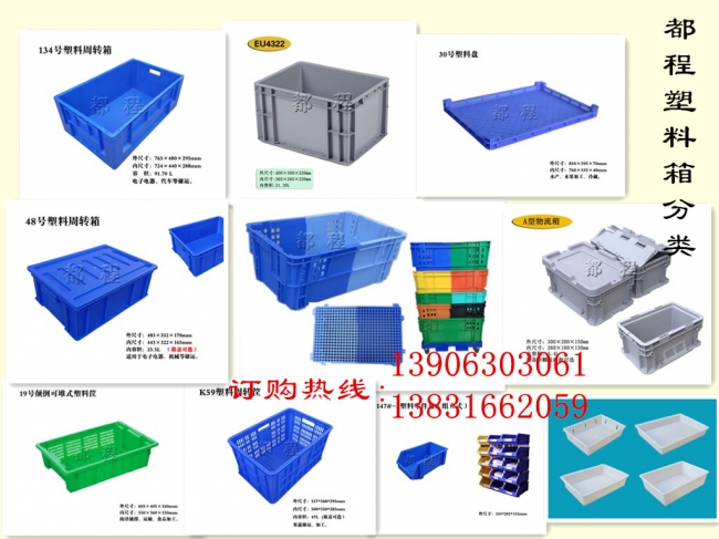 塑料周转箱的用途及优势