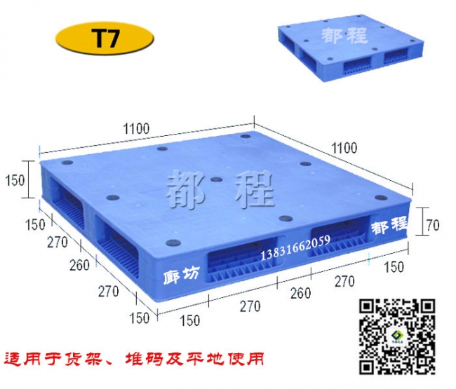 塑料托盘防滑垫的作用是什么？