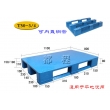 T50-3/4-1108-川字平板塑料托盘