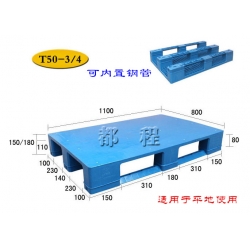 T50-3/4-1108-川字平板塑料托盘