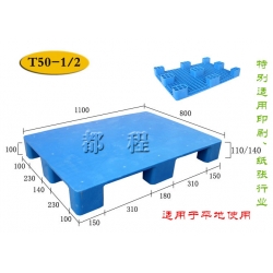 T50-1/2-1108-九脚平板塑料托盘