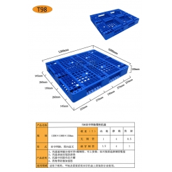 T98田字网格塑料托盘